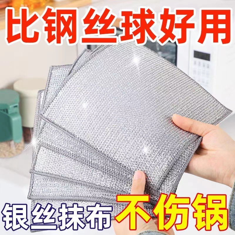 12232801.20片装钢丝洗碗布不沾油厨房金属丝清洁抹布耐磨刷锅碗抹布