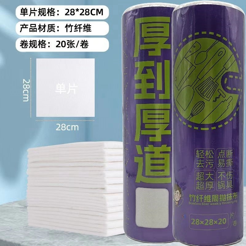 12232805.大号28*28CM抛抹布 竹纤维懒人不沾油洗碗布加厚吸水清洁布