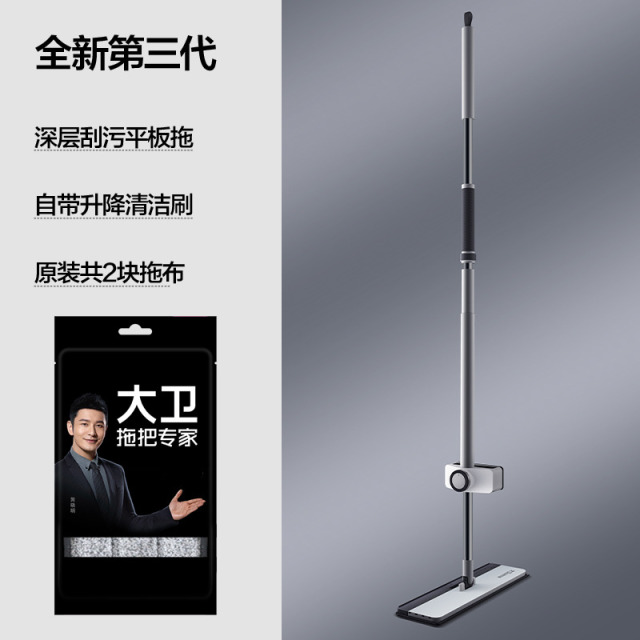 12268923.大卫40CM大号P20新款平板拖把 家用懒人一拖免手洗平板拖地带升降地刷拖布干湿两用净共2个布