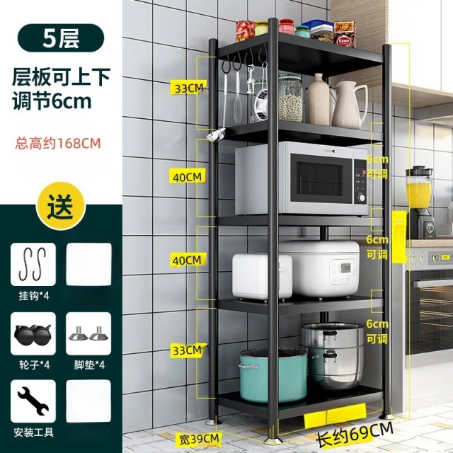 12255470.厨房5层高约168CM大置物架 落地五层微波炉架烤箱架高压锅架货架厨房整理收纳架