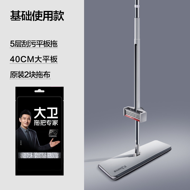 12268893.大卫P12-2免手洗平板拖把 刮刮乐懒人挤水不沾手大号40CM一拖净大尘推共2个布(白色)