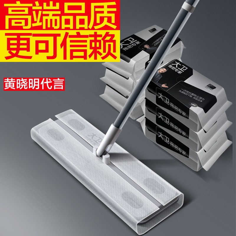 12268929.大卫Z11家用33CM静电除尘纸拖地湿巾吸尘纸地板粘尘一次性拖把静电拖把擦6包纸巾(3包干+3包湿)