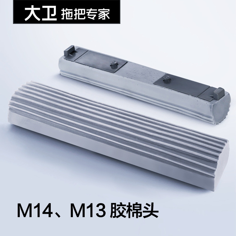 12268931.大卫38CM原装对折胶棉头配件适用于 M14 胶棉头 替换装 2个装