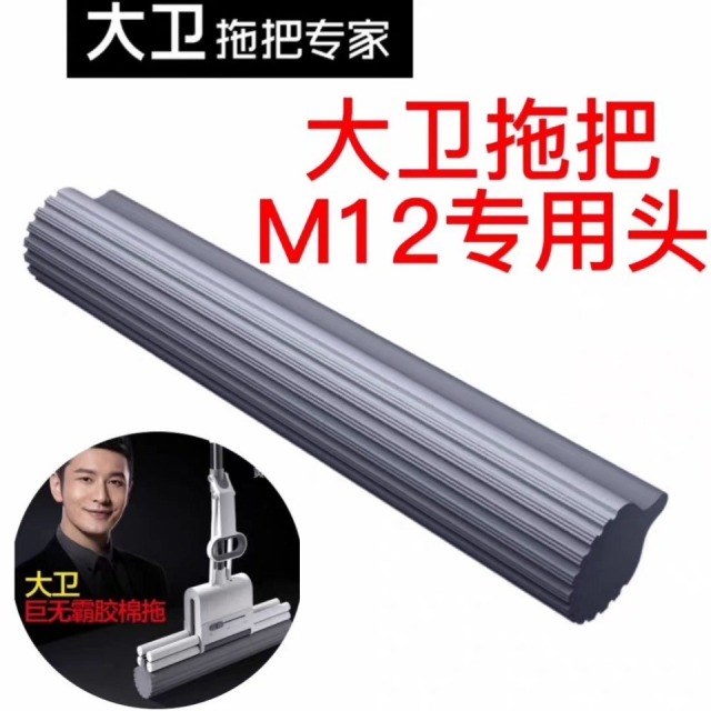 12268933.大卫大号38CM滚轮胶棉头配件 适用于 M12胶棉头 配件替换装2个装