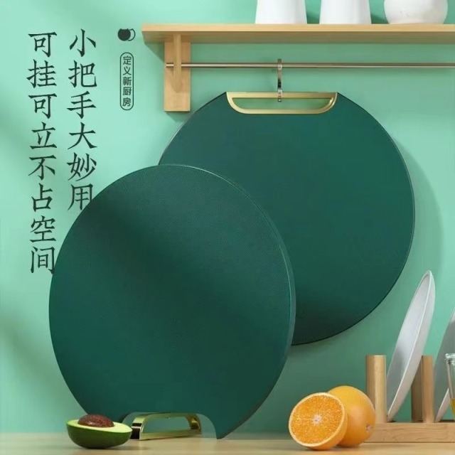 12255475.加厚款菜板切水果切菜板 厨房家用抗菌防霉PE砧板案板塑料圆形占板砧板