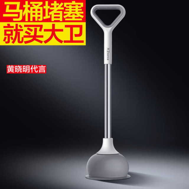 12268940.大卫H6不锈钢杆疏通马桶疏通器皮搋子厕所管道堵塞强力吸捅下水道工具吸盘