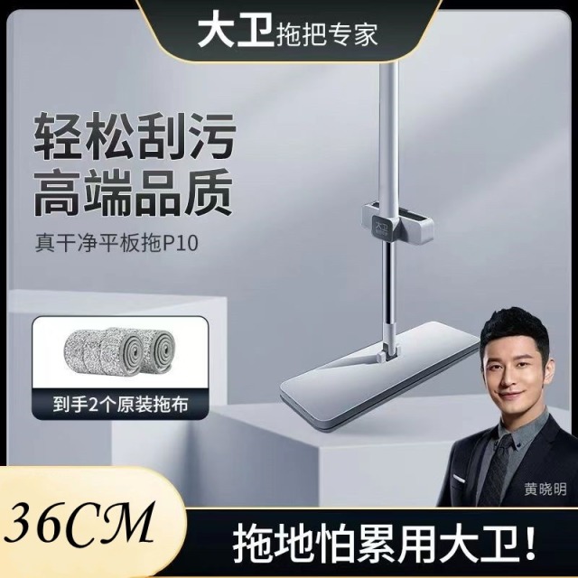 12268944.大卫P10-2升级款家用36CM平板拖把 刮刮乐免手洗金属刮污一拖净干湿两用木地板瓷砖洗涮懒人刮水拖布拖地墩布共2个布