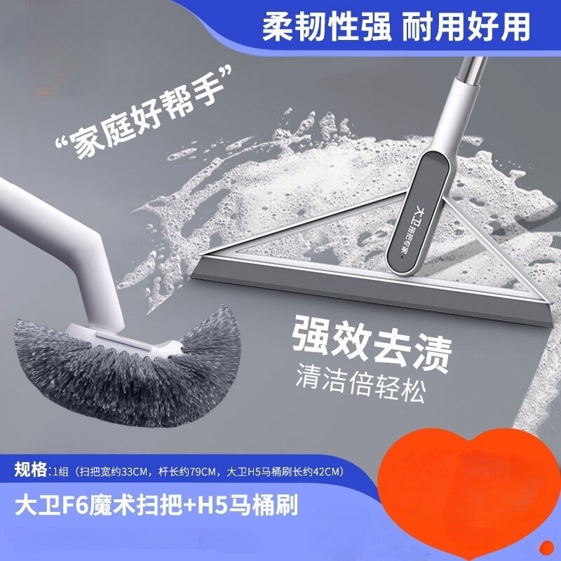 12268943.大卫F6魔术扫把大号33CM刮水除尘扫水扫把 H5长柄硬毛厕所马桶清洁缝隙多用刷