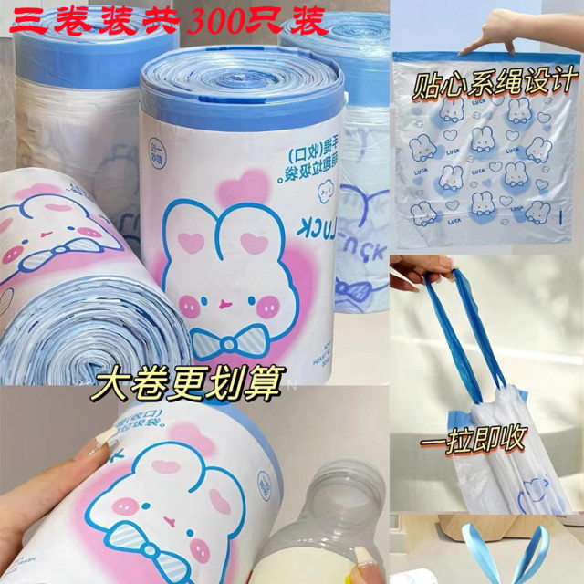 12233408.3卷装约300只装45*45CM 蓝心兔印花加厚手提垃圾袋 卡通家用厨房卫生间抽绳垃圾袋卫生收纳袋