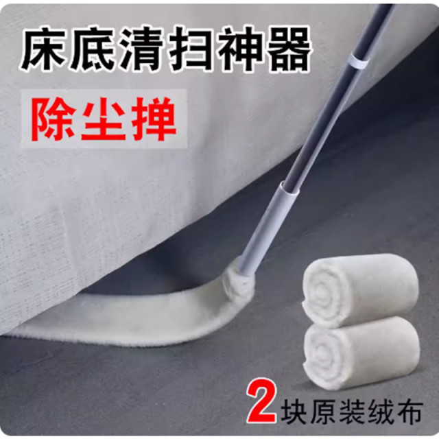 12233449.大卫C2床底清扫器缝隙清洁掸子 静电除尘扫灰清除灰尘边角清理鸡毛掸子共2个布替换多用清洁撞子