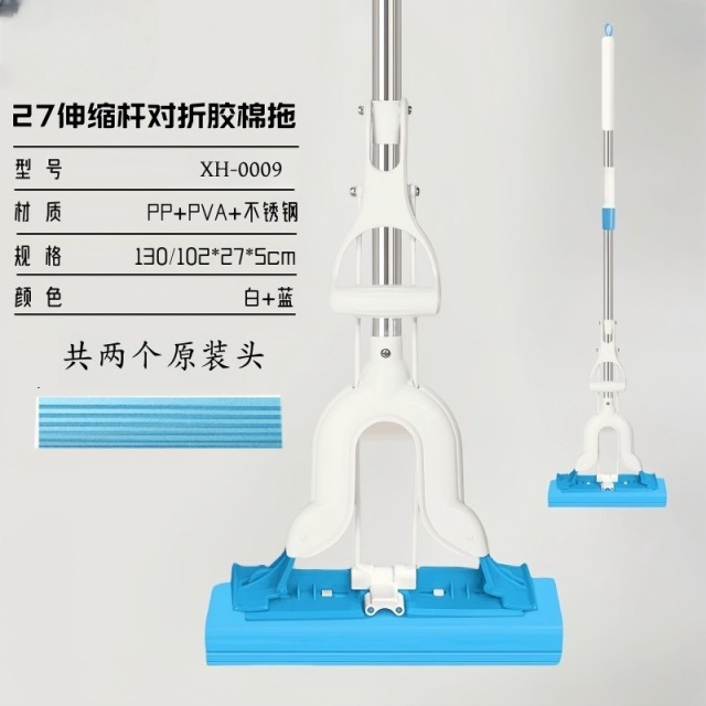 12255497.家用29CM对折挤水胶棉拖把 伸缩不锈钢杆免手洗吸水海绵地拖拖布送头共2个头