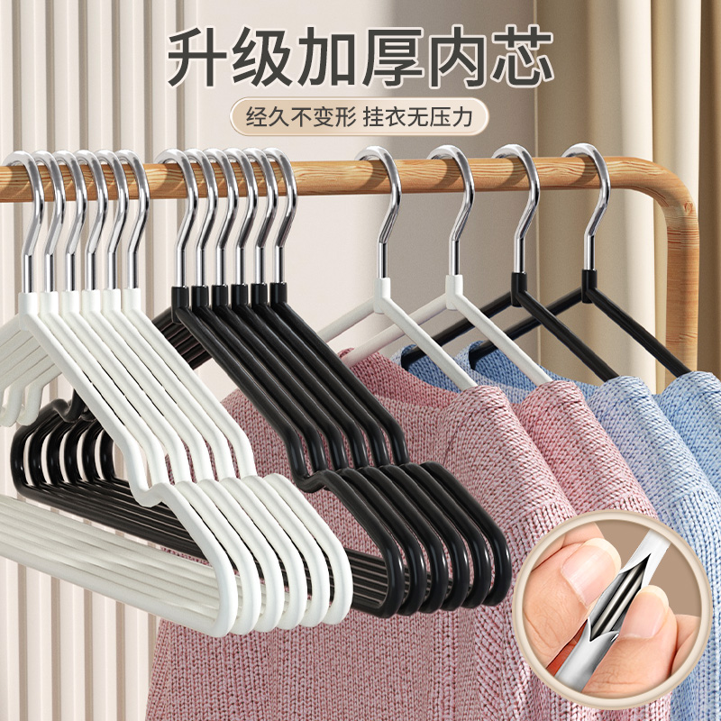 12266379.20个装黑白2色6004衣架家用挂衣晾衣挂钩加粗防滑金属浸胶成人衣服撑子宿舍