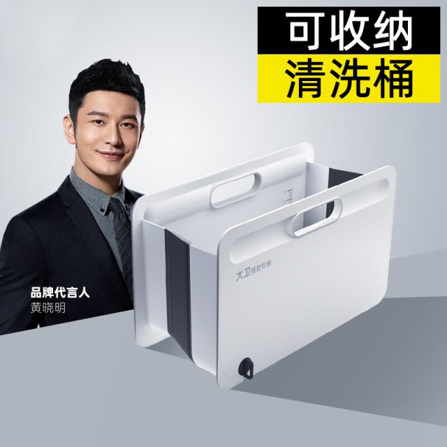 12275820.大卫R3折叠拖把桶 大号钓鱼桶涮洗拖把清洁储水地拖桶