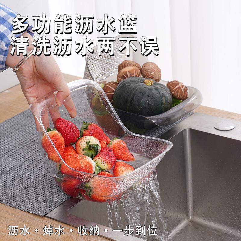 12308543.【2个装多功能沥水篮】蔬菜水果洗菜盆土豆丝清洗沥水收纳漏水筛