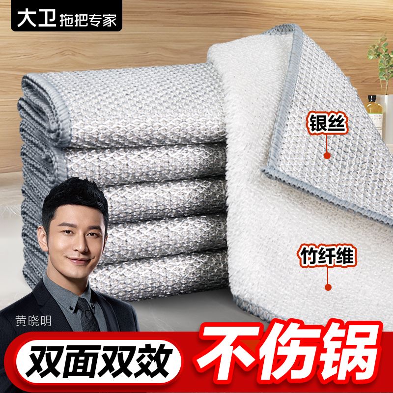 12398387.【大卫K40银丝抹布2包装共6条】清洁布不伤锅银钢丝洗碗布抹布不易掉毛