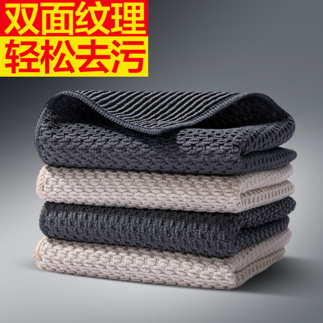 12398434.【大卫K43双面纹理4片装抹布】清洗毛巾擦灶台油烟机擦桌布不掉毛易清洗