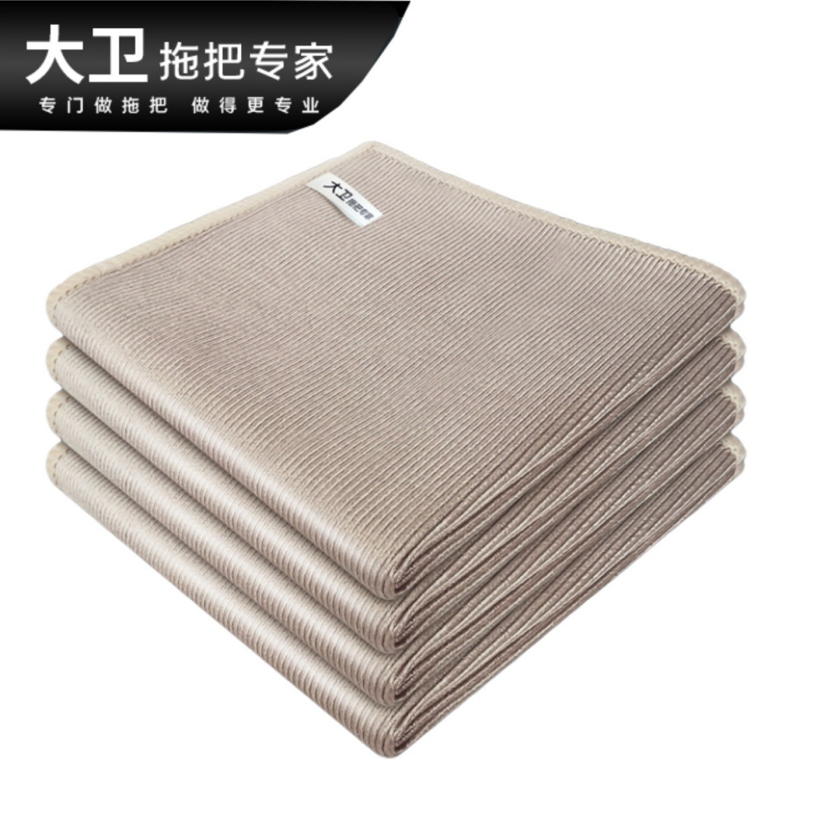 12457624.大卫4片装玻璃清洁抹布 K42洗碗布厨房擦玻璃保洁吸水不易掉毛沾油毛巾家用百洁洗擦布