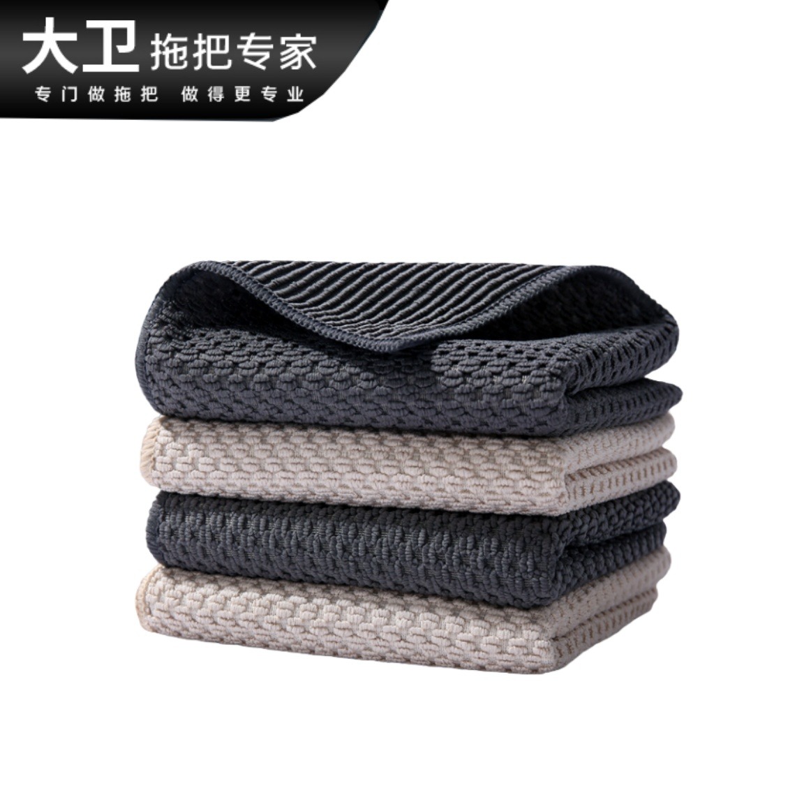 12398434.【大卫K43双面纹理4片装抹布】清洗毛巾擦灶台油烟机擦桌布不掉毛易清洗