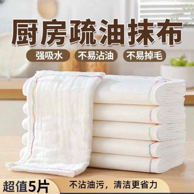 12821152.10片装30*30CM彩虹疏油洗碗布 吸水去油易清洗百洁擦试抹布