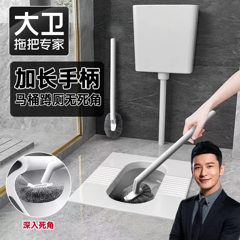 12268895.大卫H5厕所马桶清洁刷 长柄家用洗厕所卫生间清洁厕刷长柄硬毛缝隙S型洁厕刷