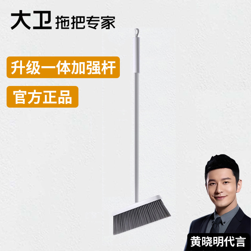 12268924.大卫F4扫把 家用不锈钢长柄单笤帚