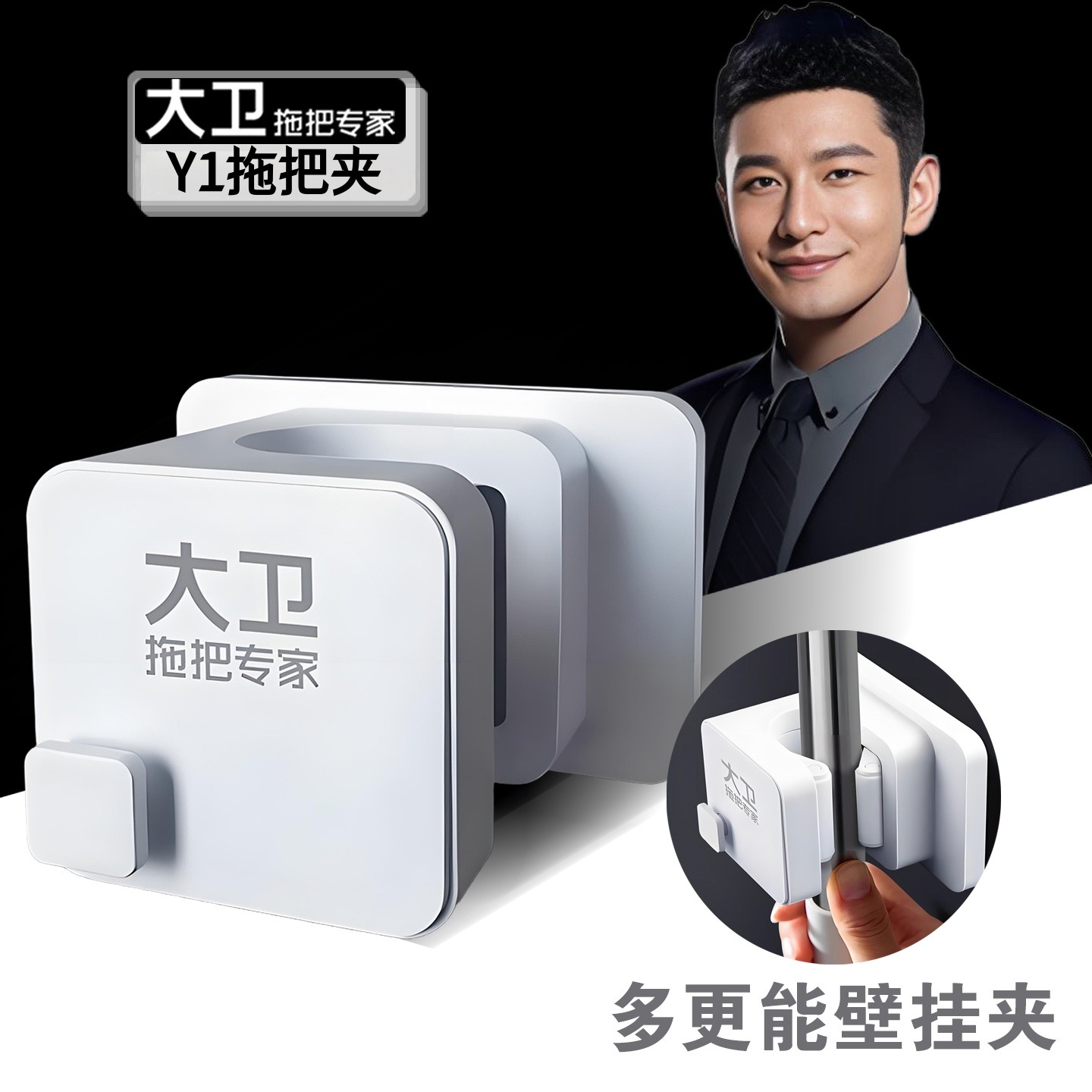 12268907.大卫壁挂式免安装免打孔拖把夹 拖把粘钩挂钩挂架免打孔无痕粘胶扫把夹浴室钩子固定夹2个装