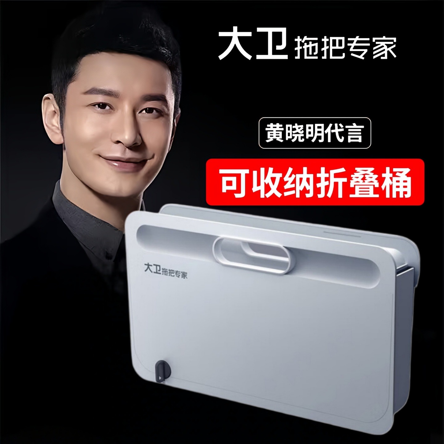 12275820.大卫R3折叠拖把桶 大号钓鱼桶涮洗拖把清洁储水地拖桶