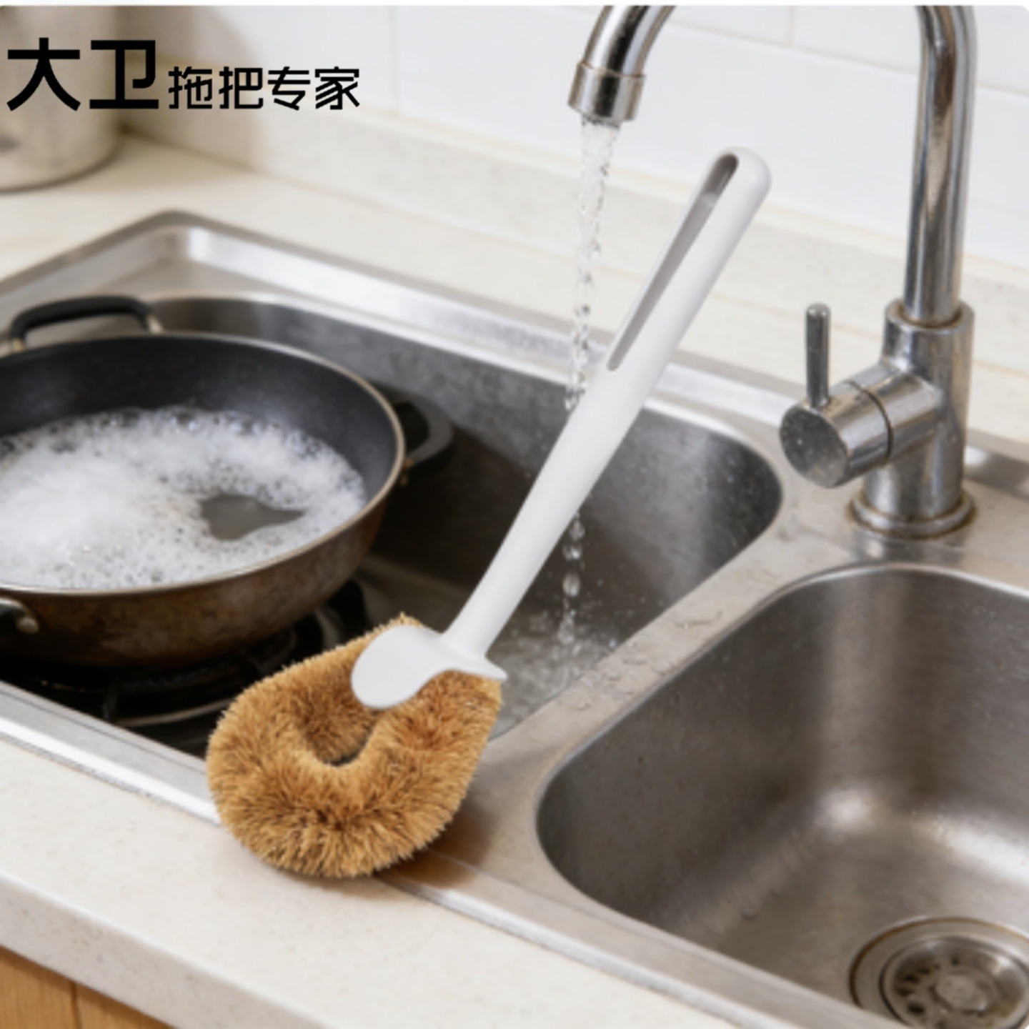 12401063.【大卫K34椰棕清洁刷】厨房用刷去油污神器家用锅碗瓢盆清洗锅刷