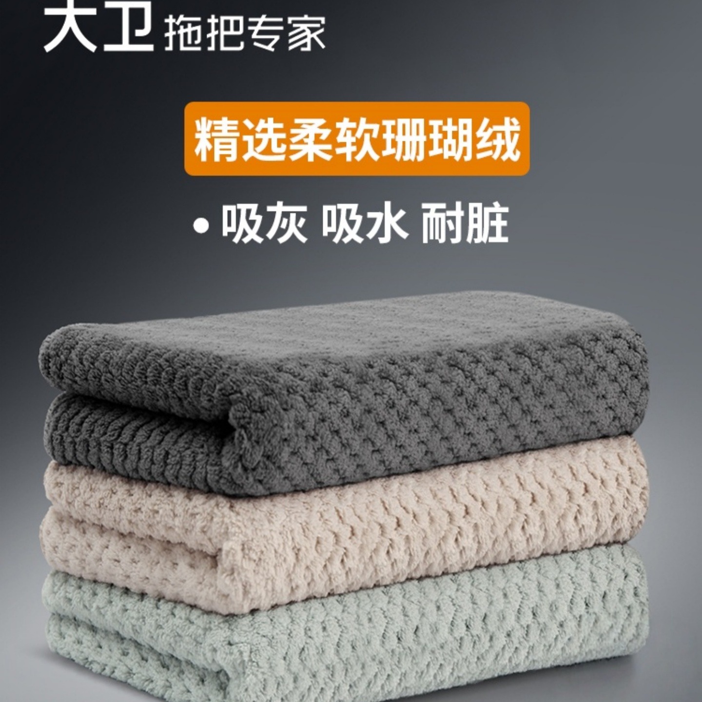 12398416.【大卫K41珊瑚绒吸水毛巾3条装】吸水厨房擦手擦碗擦桌洗碗布巾易清洗抹布