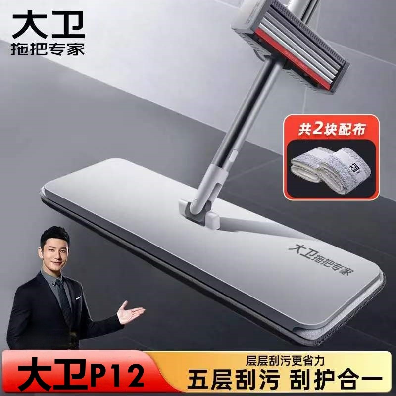 12268927.大卫P12-2升级新款大号40CM平板拖把 五层金属刮条免手洗不沾手刮刮乐2布