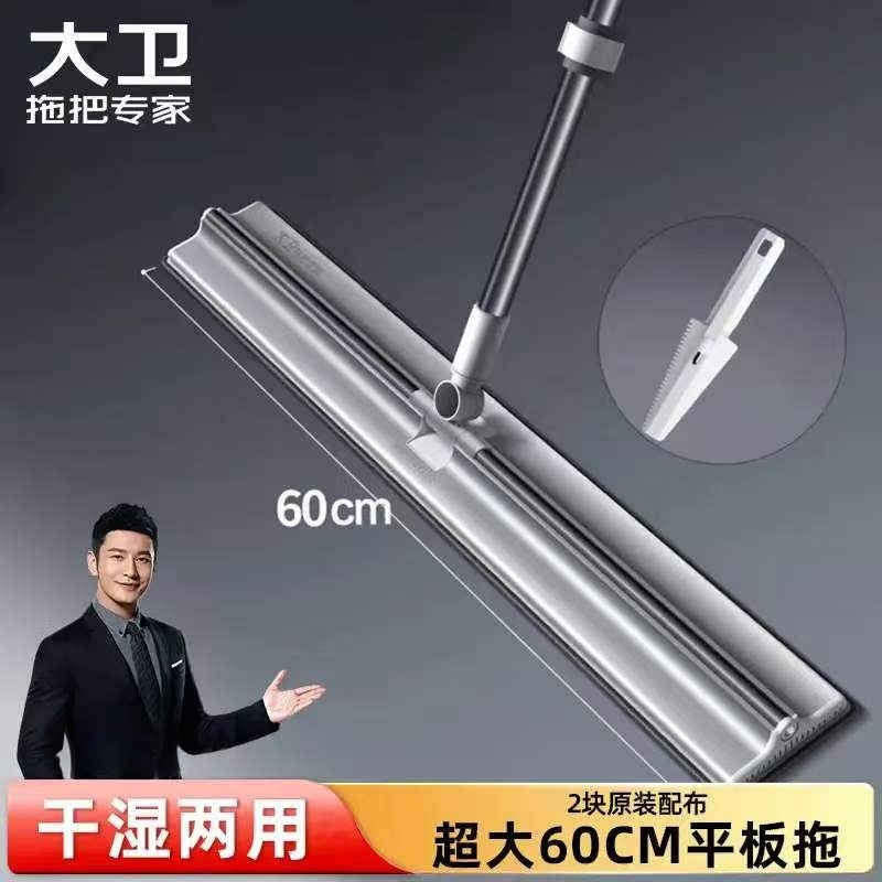 12268922.大卫P16平板拖把 巨无霸大平板拖免手洗可替换大配布拖布平拖干湿两 60CM新款共2个布
