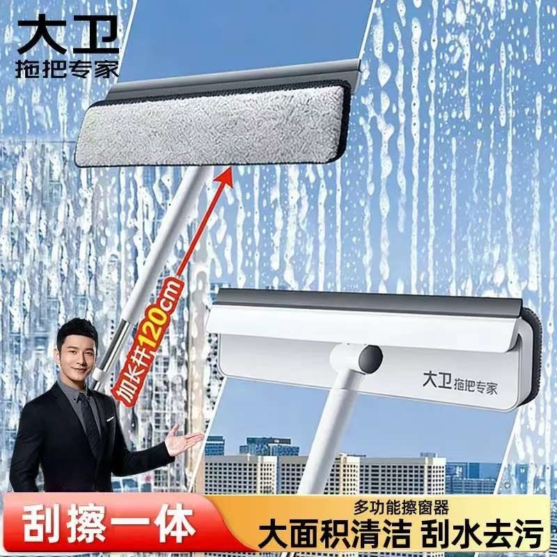 12268910.大卫S7刮水器擦玻璃清洁器 家用擦窗器高层清洁清洗神家专用器工具刷刮搽家政保洁共2个布加长杆窗户刮洗