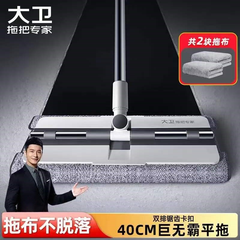 12268889.大卫大号39.5CM夹布式P8平板拖把 家用双排锯卡干湿两用木地板夹毛巾木地板一拖净共2个布