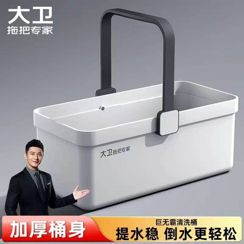 12268945.大卫R2大号加厚款手提拖把桶 44CM拖地挤水桶清洗桶大水桶大容量储水桶手提拖布清洁储水钓鱼桶
