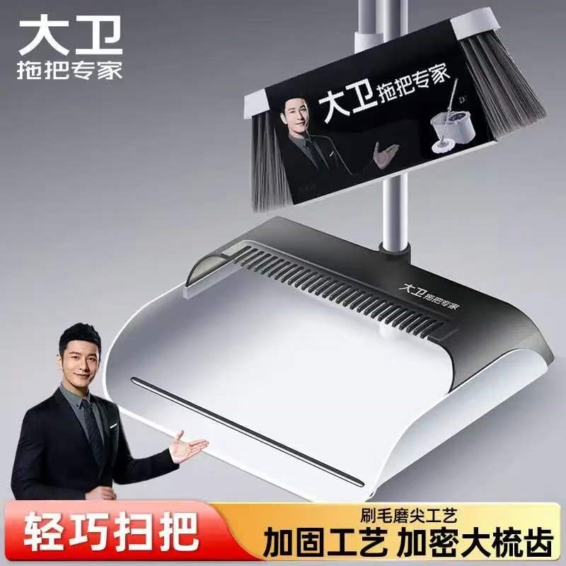 12268901.大卫正品扫把F7透明扫帚簸箕套装 家用软毛不伤地板扫地笤帚带刮齿撮箕组合垃圾铲