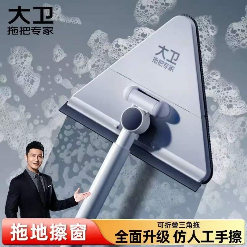 12268911.大卫P2可折叠三角拖把清洁器 天花板多功能擦墙面一拖墙壁墙擦屋棚顶砖清洁工具擦玻璃刮水墙面一拖净共2个布