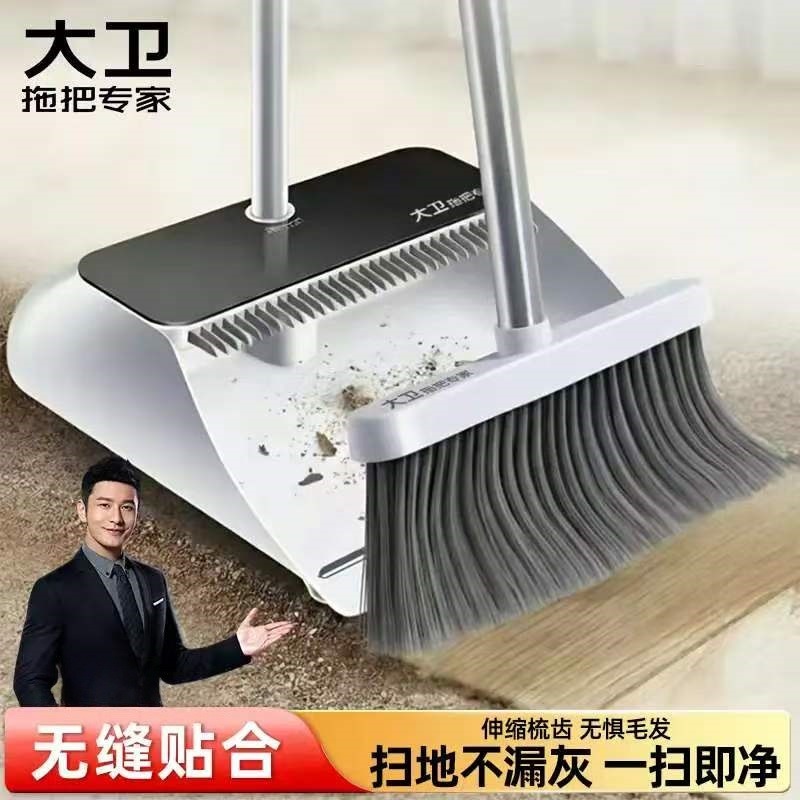 12268936.大卫F10可伸缩带梳齿加固扫把簸箕套装 家用大号扫地板头发组合扫笤帚收纳铲斗