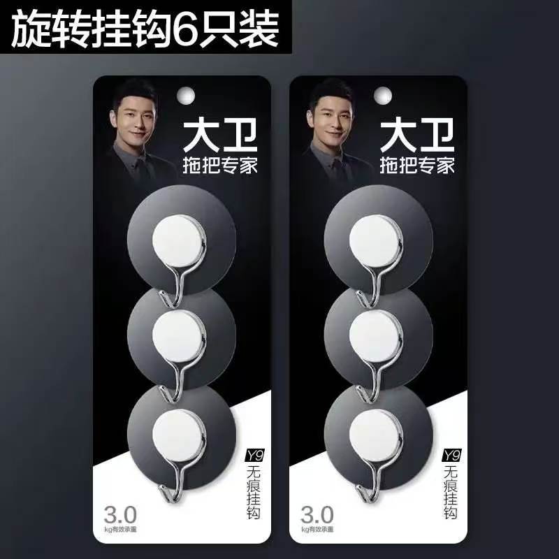 13189468.大卫Y9圆形粘钩多用挂钩免打孔无痕收纳整理钩 强力承重粘胶贴浴室壁挂墙壁无痕门后吸盘厨房粘钩2包共6个装