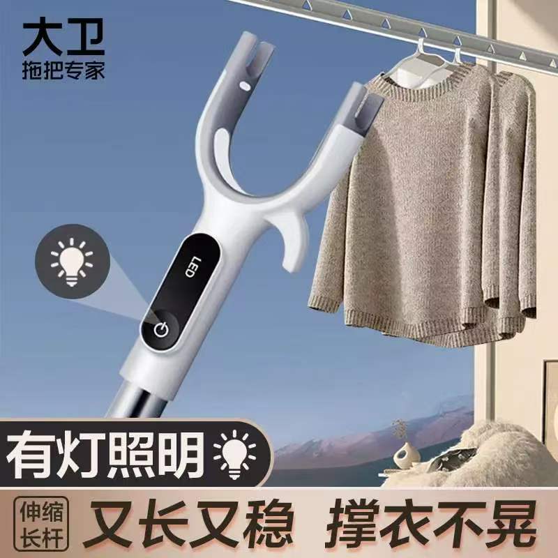 12266314.大卫Y7晾衣杆可照明伸缩不锈钢撑衣杆家用挑衣杆衣叉杆晒衣取衣服凉衣杆 Y7照明撑衣架