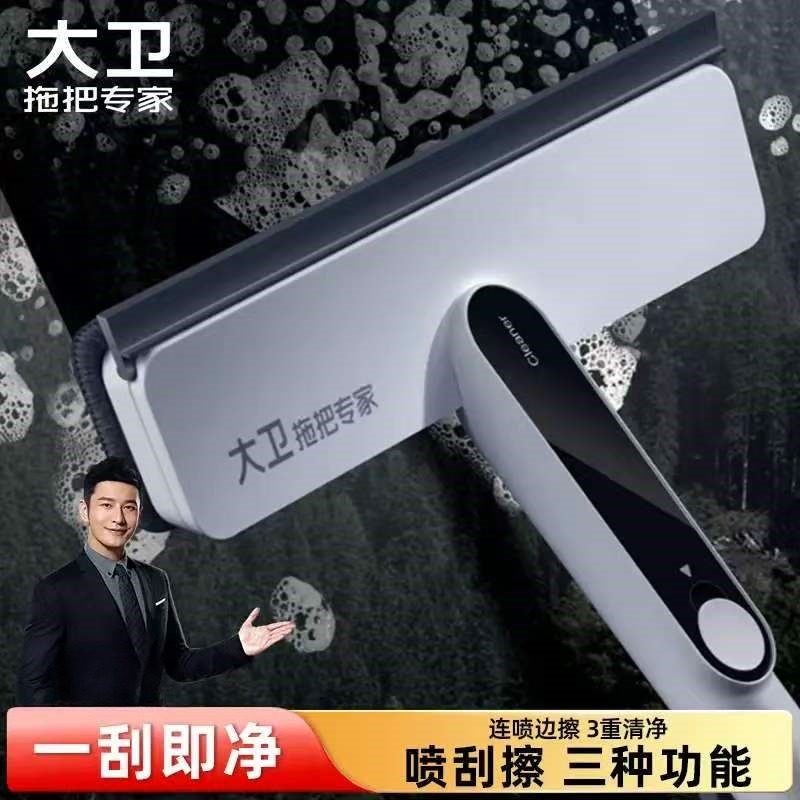 12268928.大卫S10喷水擦玻璃 家用窗外清洁洗玻璃刮水器双面擦窗户专用工具共2个布