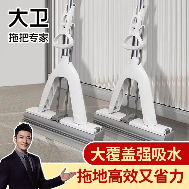 12268886.【某音30W+热销TOP榜 直降20元原59.9 今天只需39.9】大卫大号33CM升级款M6 Plus对折式海绵拖把