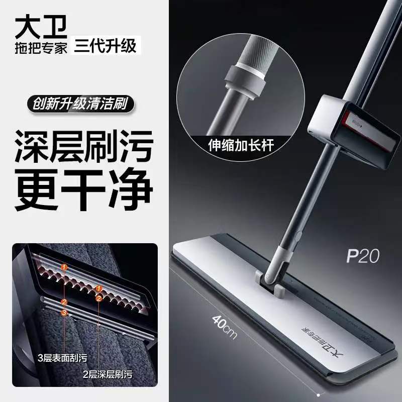 12268923.大卫40CM大号P20新款平板拖把 家用懒人一拖免手洗平板拖地带升降地刷拖布干湿两用净共2个布