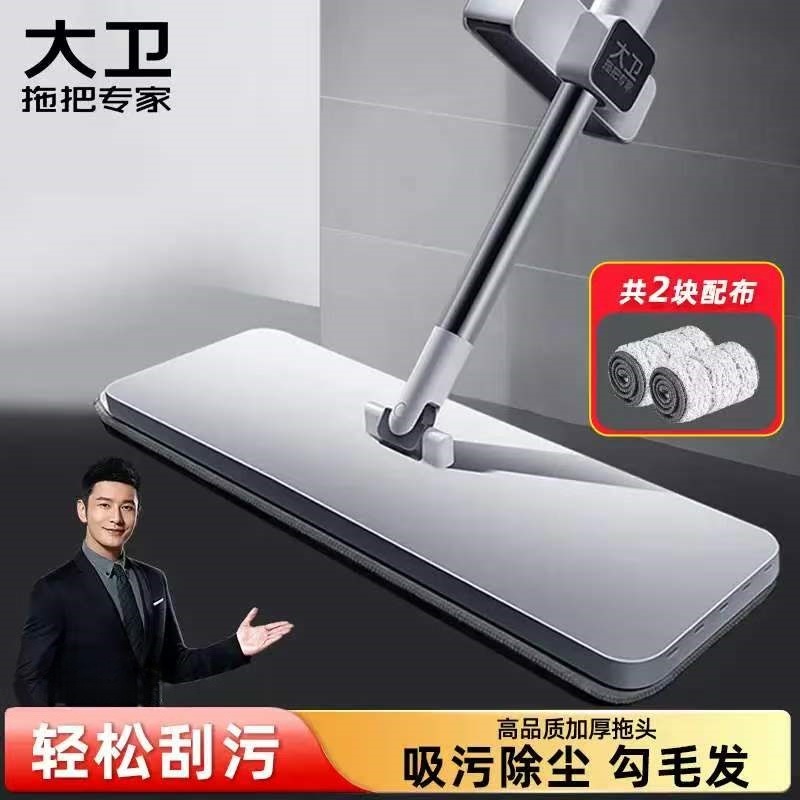 12268908.大卫36CM免手洗平板拖把 P10家用一拖净干湿两用木地板瓷砖洗涮懒人刮水拖布拖地墩布共2个布