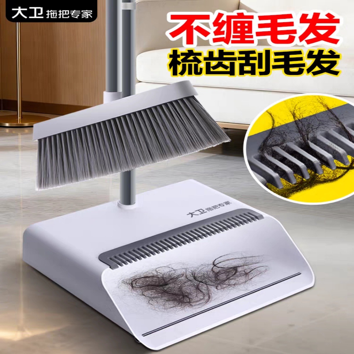 12268899.大卫新款F2大号扫把簸箕组合套装 家用扫帚撮箕扫地不粘头发笤帚垃圾铲收纳抖2件套