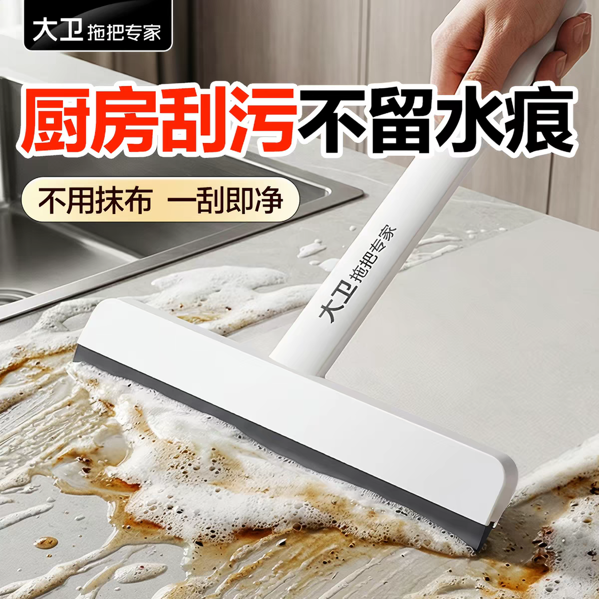 12268903.大卫S6多功能刮玻璃刮刮水器 一刮净玻璃清洁工具玻璃擦擦窗玻璃窗家用刮水板刮水器玻璃刮板纱窗清洗