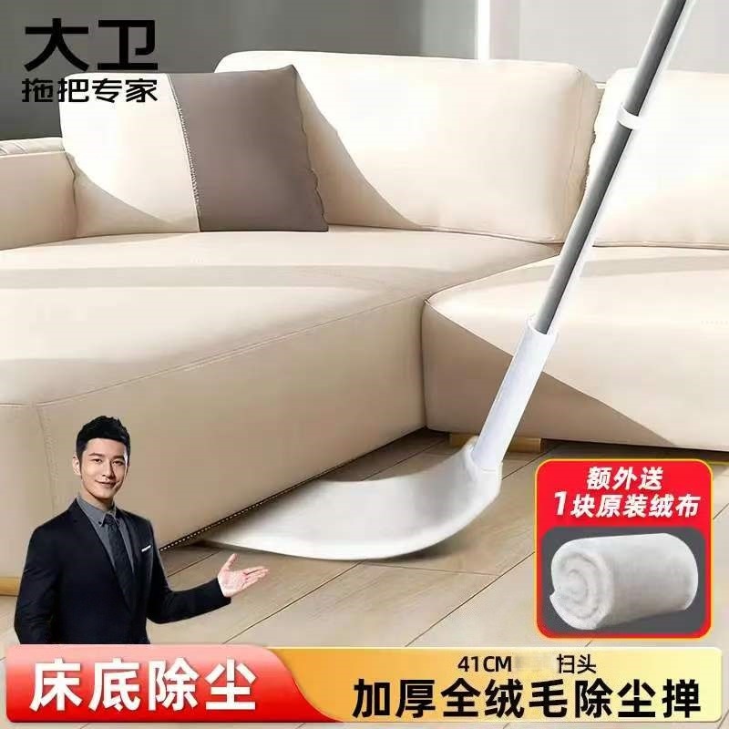 12233449.大卫C2床底清扫器缝隙清洁掸子  静电除尘扫灰清除灰尘边角清理鸡毛掸子共2个布替换多用清洁撞子