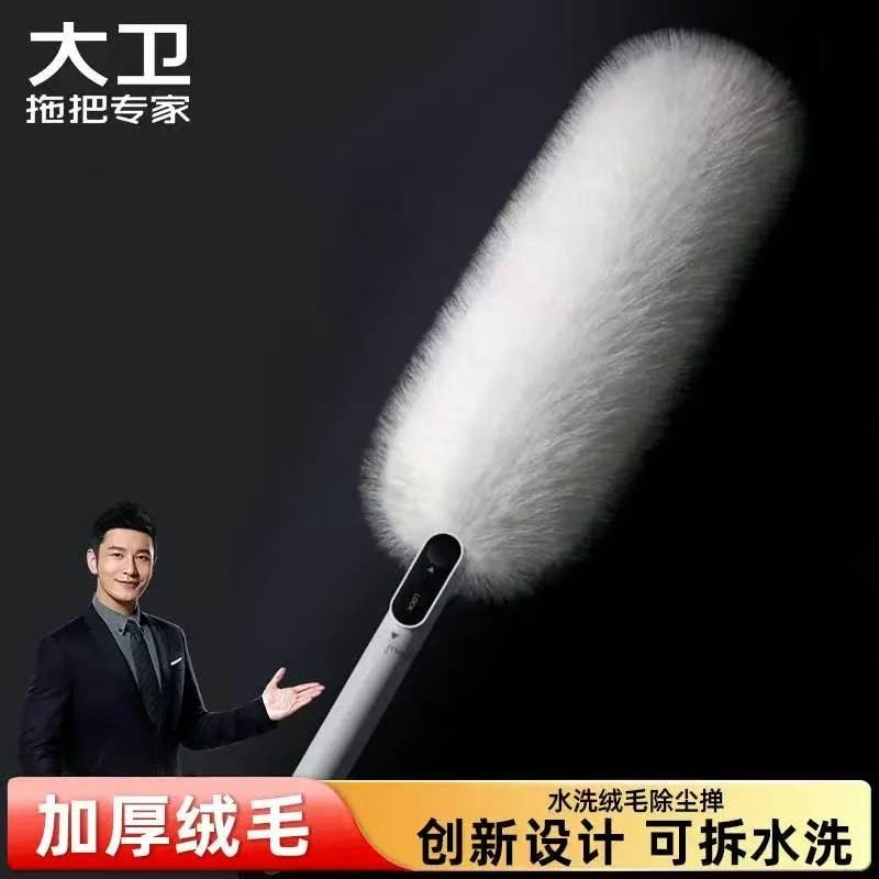 12268953.大卫C3绒毛除尘掸子一键变形多功能扫灰除尘可拆卸水洗除尘蜘蛛网清洁不掉毛车用静电吸附除尘掸