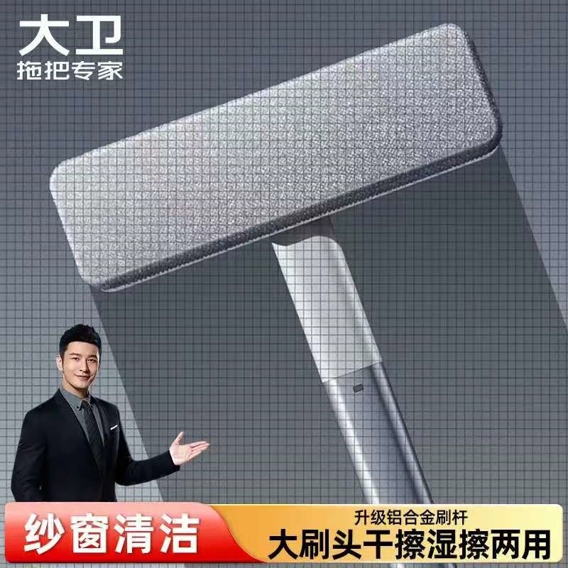 12235494.大卫纱窗刷S1家用清洗擦玻璃 免拆洗擦清洁家用纱窗清洁刷免拆洗擦窗户网清洁工具家用高楼纱窗清洁刷