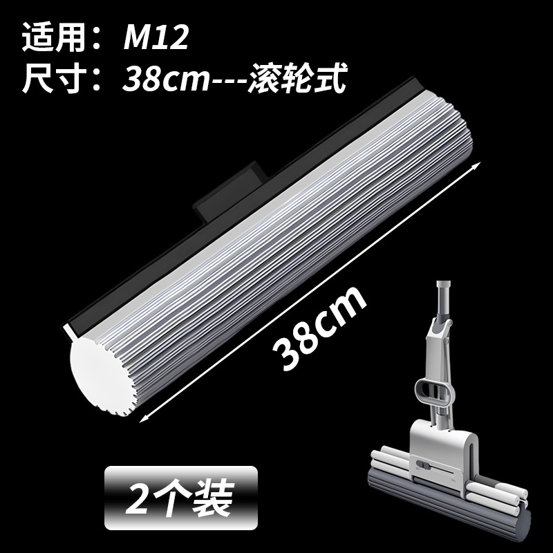 12268933.大卫大号38CM滚轮胶棉头配件 适用于 M12胶棉头 配件替换装2个装