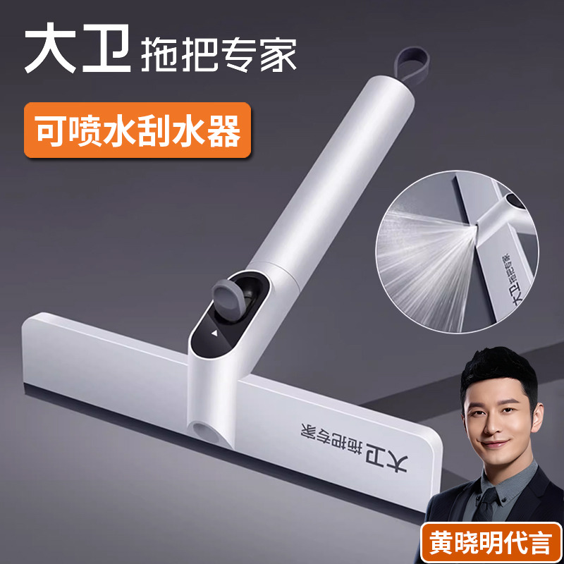 12401156.【大工S15可喷式刮水器】高效去污玻璃擦神器家用擦窗擦刮擦器